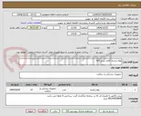 تصویر کوچک آگهی لوله تراشه کافدار سایز 4/5