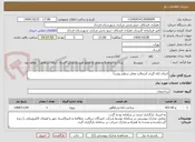 تصویر کوچک آگهی اجرای لکه گیری آسفالت معابر سطح روستا