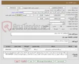 تصویر کوچک آگهی رادیوگرافی تک دندان پرتابل