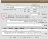 تصویر کوچک آگهی رول جابجایی تمام قد بیماربدون تخته تمام برزنتی کداصالت کالاوکدIRCوIMEDکالادرپیش فاکتورارسالی درسامانه الزامیست عدم ارائه منزله حذف شرکت میباشد