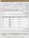 تصویر کوچک آگهی متریال مصرفی پمپ آمین 
