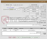 تصویر کوچک آگهی نیدل نایف     50 عدد 
لطفا در صورت مغایرت با شرایط اعلامی در این بارگذاری شرکت نمایید 