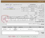تصویر کوچک آگهی دام ترانسدیوسر مخصوص پمپ