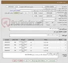 تصویر کوچک آگهی لوله تراشه بدون کاف