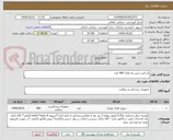 تصویر کوچک آگهی نی فریز جنین به تعداد 400 عدد