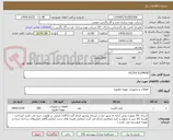 تصویر کوچک آگهی FILTER ELEMENT