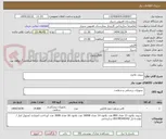 تصویر کوچک آگهی سوند نلاتون 