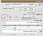 تصویر کوچک آگهی فلوسوییچ مطابق با مشخصات اعلام شده در فایل پیوست