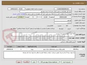 تصویر کوچک آگهی لکه گیری حوزه شهرستان دشتی