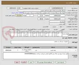 تصویر کوچک آگهی لوله تراشه