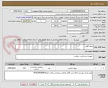 تصویر کوچک آگهی سوند فولی