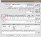 تصویر کوچک آگهی لوله pt ptt وکیوم  لوله esr وکیوم