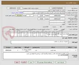 تصویر کوچک آگهی لوله تراشه بدون کاف طبق لیست پیوست