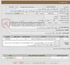تصویر کوچک آگهی خرید خدمات مشاوره پیاده سازی سیستم مدیریت کربن و محاسبه ردپای کربن مبتنی بر استانداردهای ملی INSO 21874 و INSO 11265 برای پالایشگاه ششم