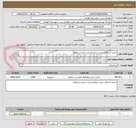 تصویر کوچک آگهی اجرای آسفالت برابر شرایط مندرج در فرم استعلام 