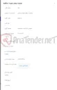 تصویر کوچک آگهی تعویض دکل سایت معصومیه