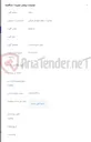 تصویر کوچک آگهی ایمن سازی 5سایت
