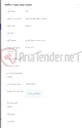 تصویر کوچک آگهی احداث سایت حصاری گازرانی