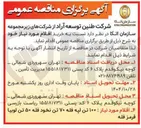 تصویر کوچک آگهی 50 تن لوبیا قرمز  فله
