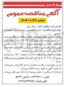 تصویر کوچک آگهی خرید لایسنس معتبر برای تجهیزات امنیتی