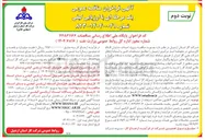 تصویر کوچک آگهی احداث سایبان اقلام گازرسانی