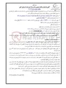 تصویر کوچک آگهی اصلاح و نوسازی سیستم کنترل درایرهای هوا مجتمع آب نیرو شرکت پتروشیمی بندر امام 