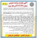 تصویر کوچک آگهی فروش یک قطعه زمین