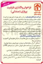 تصویر کوچک آگهی واگذاری ظرفیت پروازی