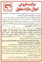 تصویر کوچک آگهی فروش دو دستگاه خودرو تندر 90 و کیا سراتو