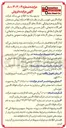 تصویر کوچک آگهی فروش اقلام مازاد