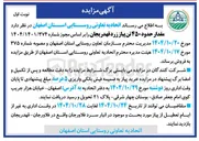 تصویر کوچک آگهی فروش مقدار حدود 450 تن پیاز زرد