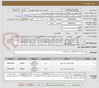 تصویر کوچک آگهی مواد و محلول لازم دستگاه ساکسیدر جهت تست pt تعداد60000عدد و جهت تست ptt تعداد 60000تست - ارسال نمونه تا تاریخ 1404/10/14 