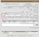 تصویر کوچک آگهی اجرای آسفالت برابر شرایط مندرج در فرم استعلام 
