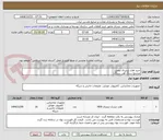 تصویر کوچک آگهی خرید هارد اینترنال بنفش 
مجتمع سنگ آهن سنگان