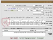 تصویر کوچک آگهی ساخت هیدروسیکلون 15 اینچ طرح جدید