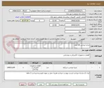 تصویر کوچک آگهی چراغ خیابانی 100 وات