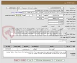 تصویر کوچک آگهی گوشت مرغ به تفکیک/مقدار و نوع طبق مدارک پیوست/پرداخت 6 ماهه/تمامی هزینه های ارسال باربری و تخلیه برعهده فروشنده می باشد