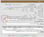 تصویر کوچک آگهی نان وون 100*100 بیست کارتن-60*60 سی کارتن-75*75 سی کارتن