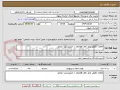 تصویر کوچک آگهی عملیات تعویض کنتور تکفاز هوشمند در مدیریت برق نیشابور