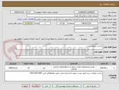 تصویر کوچک آگهی ساخت مهاری سرند
