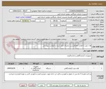 تصویر کوچک آگهی هات پلیت با همزن مغناطیسی دیجیتال طبق شرح درخواست پیوستی