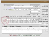 تصویر کوچک آگهی گودال برداری در فرودگاه شهدای زنجان