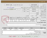 تصویر کوچک آگهی شینسل مرغ منجمد 1500کیلوگرم