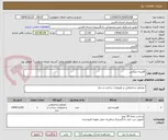 تصویر کوچک آگهی قفسه بایگانی