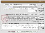 تصویر کوچک آگهی خریدسامانه پرونده پرسنلی ، تشکیلات سازمانی و حضور و غیاب در شرکت گاز استان قزوین (فایلها ی پیوست تکمیل و مهر و امضا و در سامانه ستاد بارگذاری گردد)
