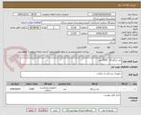 تصویر کوچک آگهی باند زیرگچ 15   2000 عدد
