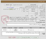 تصویر کوچک آگهی باتایید مدیرکل وکارشناسان این اداره کل وتحویل درب اداره کل پزشکی قانونی استان کرمانشاه