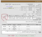 تصویر کوچک آگهی دستمال کاغذی