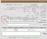 تصویر کوچک آگهی استعلام خرید کالا با عنوان  "خرید کلید اتوماتیک موتوردار" 