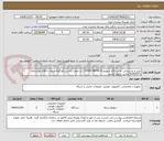 تصویر کوچک آگهی خرید و پشتیبانی دو دستگاه سوییچ C9500-48Y4C-A - در صورت داشتن هرگونه سوال با آقای پورسامان 81925571 تماس حاصل نمایید                  
